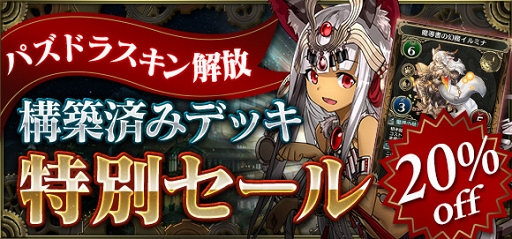 画像ギャラリー No.005のサムネイル画像 / 「クロノマギア」，「パズドラ」全世界8000万DL達成記念イベントを開催