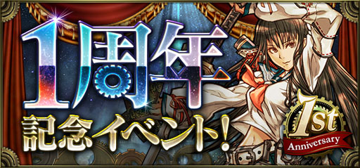 画像ギャラリー No.001のサムネイル画像 / 「クロノマギア」,青山剛昌氏デザインの新カードなどが手に入る「1周年記念イベント」を開催