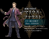 画像ギャラリー No.002のサムネイル画像 / 「クロノマギア」，3人の新たな能力者「オメガ」「デュランダルフ」「マリウス」が実装
