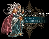 画像ギャラリー No.003のサムネイル画像 / 「クロノマギア」，3人の新たな能力者「オメガ」「デュランダルフ」「マリウス」が実装