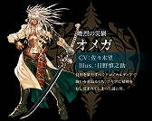 画像ギャラリー No.004のサムネイル画像 / 「クロノマギア」，3人の新たな能力者「オメガ」「デュランダルフ」「マリウス」が実装