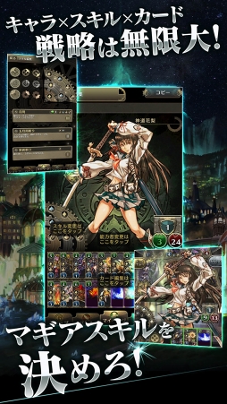 クロノマギア