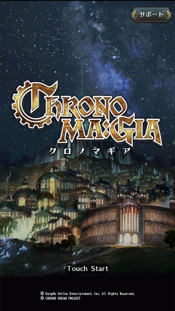 クロノマギア
