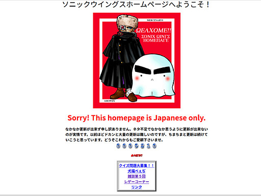 画像ギャラリー No.001のサムネイル画像 / レトロンバーガー Order 32：ソニックさんもアイドルさんも巷の話題なので，つまり「ソニックウイングス」がキテるしサントラも出るさ編