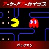 画像ギャラリー No.001のサムネイル画像 / アケアカ「スプラッターハウス」「ドルアーガの塔」「パックマン」「ラリーX」「ワルキューレの伝説」が30%オフに。年末セールを開催中
