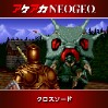 画像ギャラリー No.008のサムネイル画像 / アケアカ「スプラッターハウス」「ドルアーガの塔」「パックマン」「ラリーX」「ワルキューレの伝説」が30%オフに。年末セールを開催中