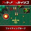 画像ギャラリー No.005のサムネイル画像 / 「ダライアス」「ダライアスII」「ヴォルフィード」「クライムシティ」など，タイトーのアケアカ10タイトルが30％オフに