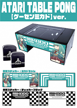 画像ギャラリー No.001のサムネイル画像 / 「ATARI TABLE PONG【ゲーセンミカド】ver.」が3月28日12：00にNeophilia Laboにて販売開始。外装シートは2種類より選択可能に