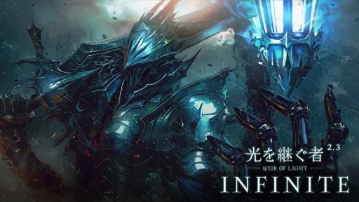 画像ギャラリー No.001のサムネイル画像 / 「光を継ぐ者」，4対4で戦う新コンテンツ「無限対戦」が本日実装