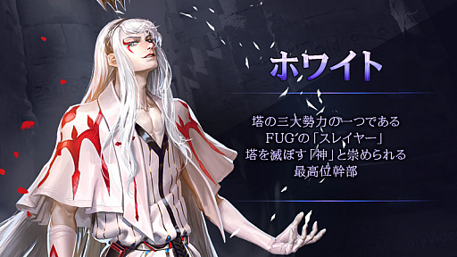 画像ギャラリー No.004のサムネイル画像 / 「光を継ぐ者」がウェブコミックの“神之塔”とコラボ。ゲーム内に夜，ユリ，ホワイトたちが登場