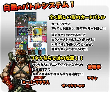 画像ギャラリー No.004のサムネイル画像 / 「秋葉原を奪還せよ！」，事前登録者数が1万を突破