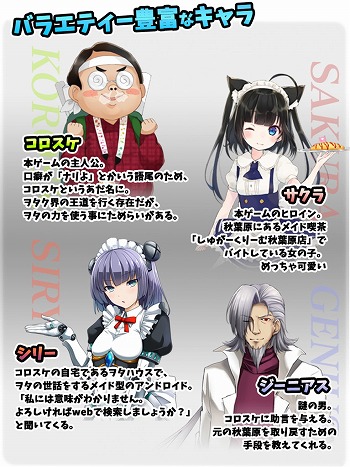 画像ギャラリー No.005のサムネイル画像 / 「秋葉原を奪還せよ！」，事前登録者数が1万を突破