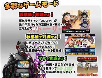 画像ギャラリー No.006のサムネイル画像 / 「秋葉原を奪還せよ！」，事前登録者数が1万を突破