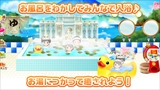テルマエ・ロマエ ガチャ
