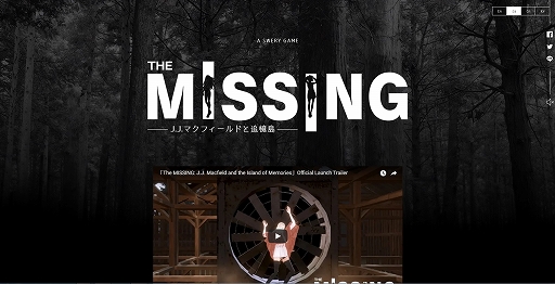 画像ギャラリー No.001のサムネイル画像 / 「The MISSING - J.J.マクフィールドと追憶島」，公式サイトが公開され，発売日が10月11日に決定。4人の登場キャラクターも明らかに