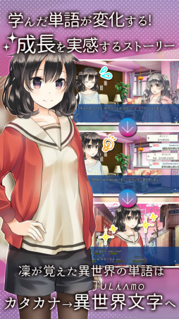 画像ギャラリー No.005のサムネイル画像 / 2人の凜とルカの物語。iOS版「ことのはアムリラート」が本日配信