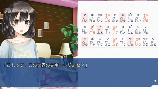 画像ギャラリー No.008のサムネイル画像 / 2人の凜とルカの物語。iOS版「ことのはアムリラート」が本日配信