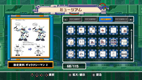 画像ギャラリー No.013のサムネイル画像 / Nintendo Switch版「ロックマン クラシックス コレクション」はプレイの巻き戻し機能を搭載して5月24日に発売。「クラコレ2」も同日リリース