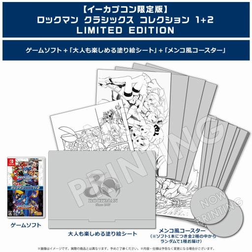 画像ギャラリー No.001のサムネイル画像 / 「ロックマン クラシックス コレクション 1＋2」，イーカプコン限定版の予約受付が本日スタート