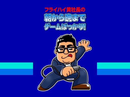 画像ギャラリー No.002のサムネイル画像 / 「朝から晩までゲームばっかり！」，5月26日放送回は「ロックマン クラシックス コレクション 1+2」を特集