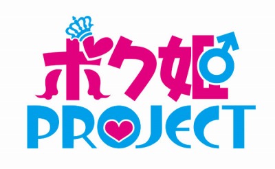 画像ギャラリー No.025のサムネイル画像 / “女装覚醒アドベンチャー”「ボク姫PROJECT」が4月23日に発売。超お嬢様学校に通う主要キャラクターの情報が公開