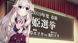 画像ギャラリー No.004のサムネイル画像 / 女装覚醒ADV「ボク姫PROJECT」，舞台となる「私立百合愛学園」での生活が公開。同級生や先輩のキャラクタープロフィールも明らかに