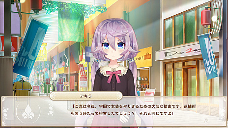 画像ギャラリー No.006のサムネイル画像 / 女装覚醒ADV「ボク姫PROJECT」，舞台となる「私立百合愛学園」での生活が公開。同級生や先輩のキャラクタープロフィールも明らかに