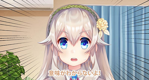 画像ギャラリー No.004のサムネイル画像 / 「ボク姫PROJECT」，本日より10日間連続でゲームの内容を紹介するトレイラーを公開