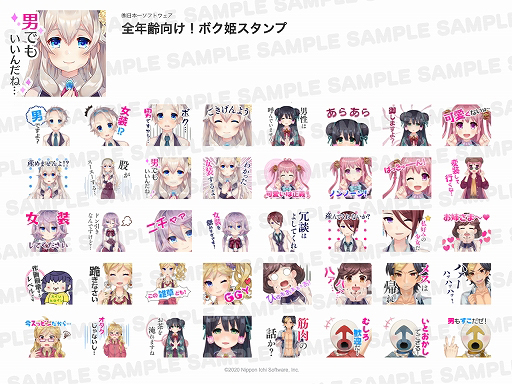 画像ギャラリー No.001のサムネイル画像 / 「ボク姫PROJECT」，LINEスタンプ第3弾が配信開始。キャラクター人気投票の結果も発表