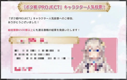 画像ギャラリー No.002のサムネイル画像 / 「ボク姫PROJECT」，LINEスタンプ第3弾が配信開始。キャラクター人気投票の結果も発表