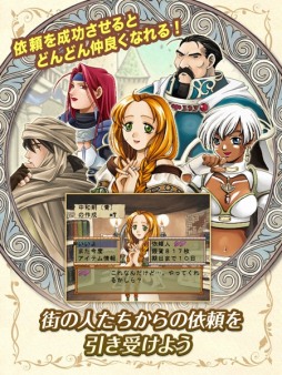 画像ギャラリー No.002のサムネイル画像 / スマホ版「マリーのアトリエ Plus 〜ザールブルグの錬金術士〜」,配信スタート。本日から8日間限定で30%オフのセールを開催中