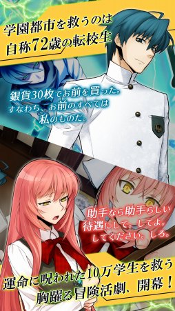画像ギャラリー No.002のサムネイル画像 / 冒険活劇アドベンチャー「黄雷のガクトゥーン 〜What a shining braves〜」，萌えAPPと禁断のギャルゲーで配信