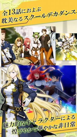 画像ギャラリー No.004のサムネイル画像 / 冒険活劇アドベンチャー「黄雷のガクトゥーン 〜What a shining braves〜」，萌えAPPと禁断のギャルゲーで配信