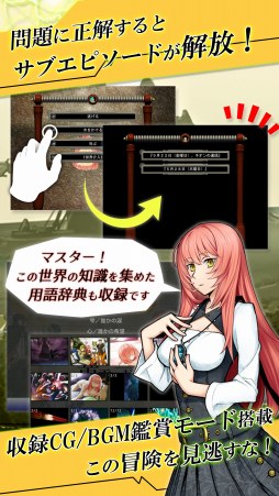 画像ギャラリー No.005のサムネイル画像 / 冒険活劇アドベンチャー「黄雷のガクトゥーン 〜What a shining braves〜」，萌えAPPと禁断のギャルゲーで配信