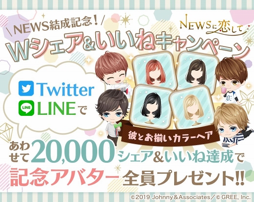 画像ギャラリー No.002のサムネイル画像 / 「NEWSに恋して」，9月15日のNEWS結成日を記念したキャンペーンがスタート