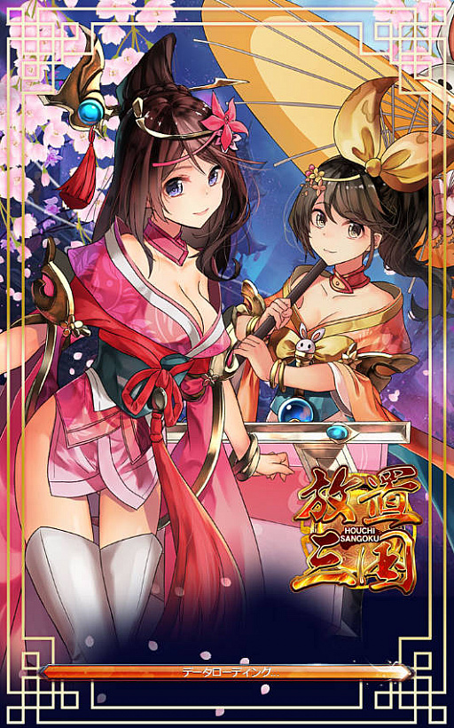 画像ギャラリー No.002のサムネイル画像 / 【PR】放置するほど強くなる！「放置三国」の基本システムを理解してゲームを効率的に進めよう