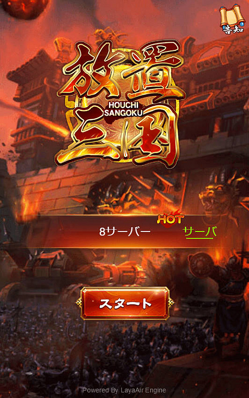 画像ギャラリー No.003のサムネイル画像 / 【PR】放置するほど強くなる！「放置三国」の基本システムを理解してゲームを効率的に進めよう