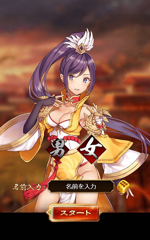 画像ギャラリー No.004のサムネイル画像 / 【PR】放置するほど強くなる！「放置三国」の基本システムを理解してゲームを効率的に進めよう
