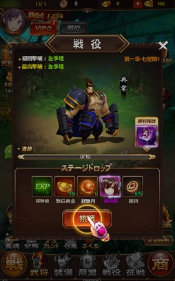 画像ギャラリー No.005のサムネイル画像 / 【PR】放置するほど強くなる！「放置三国」の基本システムを理解してゲームを効率的に進めよう