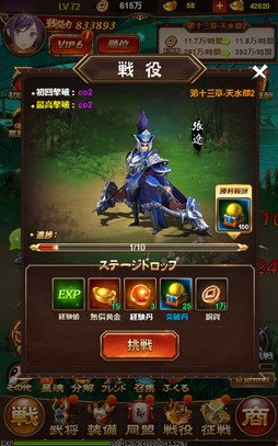 画像ギャラリー No.007のサムネイル画像 / 【PR】放置するほど強くなる！「放置三国」の基本システムを理解してゲームを効率的に進めよう