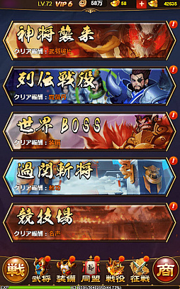 画像ギャラリー No.010のサムネイル画像 / 【PR】放置するほど強くなる！「放置三国」の基本システムを理解してゲームを効率的に進めよう