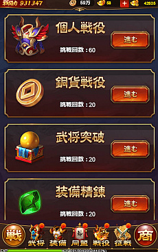 画像ギャラリー No.011のサムネイル画像 / 【PR】放置するほど強くなる！「放置三国」の基本システムを理解してゲームを効率的に進めよう