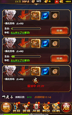 画像ギャラリー No.015のサムネイル画像 / 【PR】放置するほど強くなる！「放置三国」の基本システムを理解してゲームを効率的に進めよう