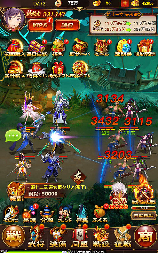 画像ギャラリー No.017のサムネイル画像 / 【PR】放置するほど強くなる！「放置三国」の基本システムを理解してゲームを効率的に進めよう