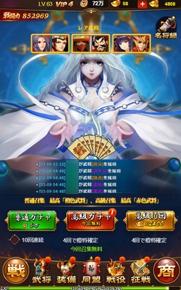 画像ギャラリー No.019のサムネイル画像 / 【PR】放置するほど強くなる！「放置三国」の基本システムを理解してゲームを効率的に進めよう