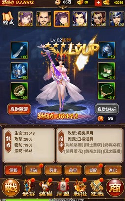 画像ギャラリー No.022のサムネイル画像 / 【PR】放置するほど強くなる！「放置三国」の基本システムを理解してゲームを効率的に進めよう