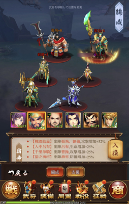 画像ギャラリー No.027のサムネイル画像 / 【PR】放置するほど強くなる！「放置三国」の基本システムを理解してゲームを効率的に進めよう