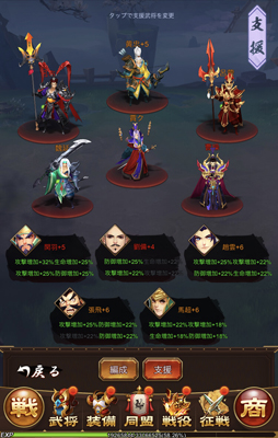 画像ギャラリー No.028のサムネイル画像 / 【PR】放置するほど強くなる！「放置三国」の基本システムを理解してゲームを効率的に進めよう