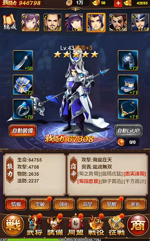 画像ギャラリー No.030のサムネイル画像 / 【PR】放置するほど強くなる！「放置三国」の基本システムを理解してゲームを効率的に進めよう
