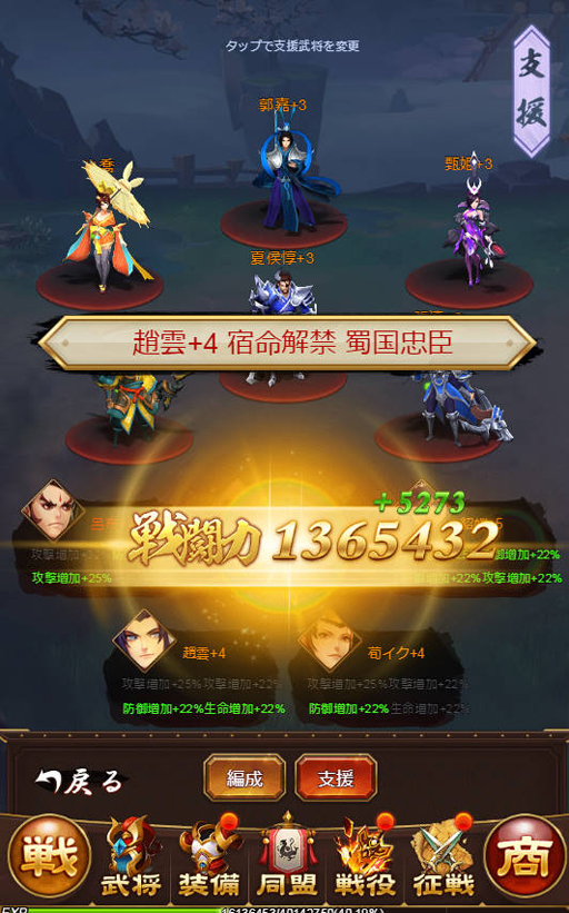 画像ギャラリー No.032のサムネイル画像 / 【PR】放置するほど強くなる！「放置三国」の基本システムを理解してゲームを効率的に進めよう